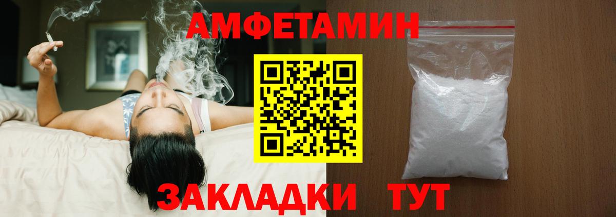 АМФЕТАМИН 98% Советск