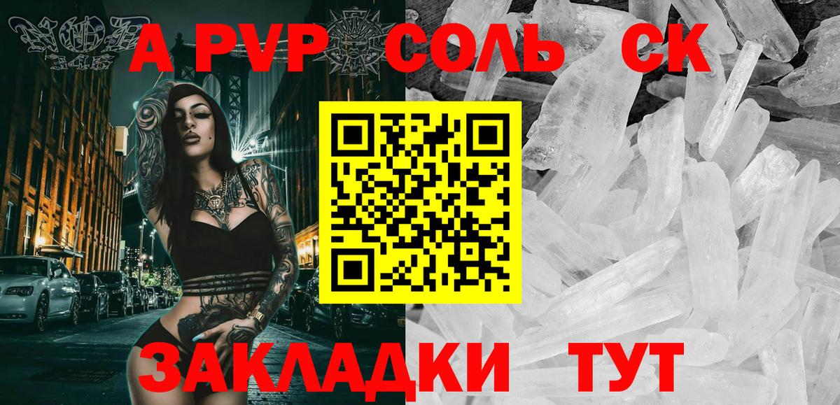 Советск  Alpha PVP СК  Alfa_PVP  наркошоп  Вход с VPN 
