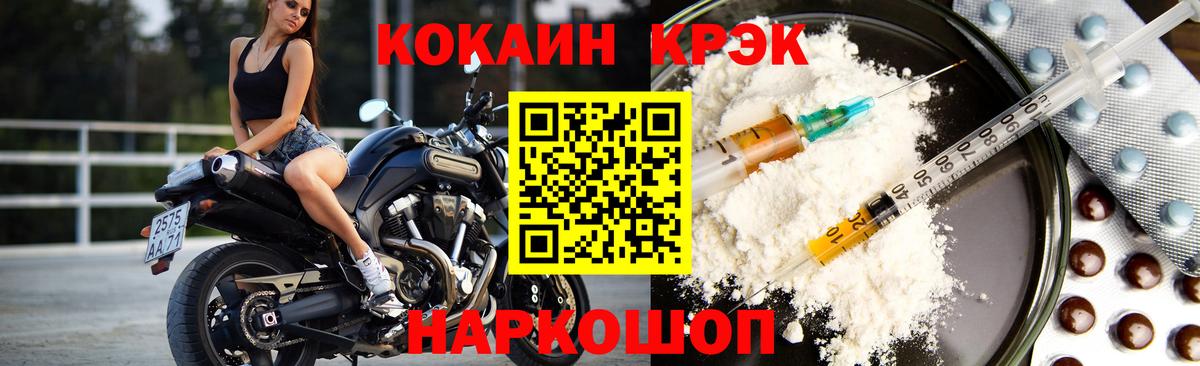 Советск  КОКАИН Боливия  Вход с VPN  Cocaine  Кокаин 97% 