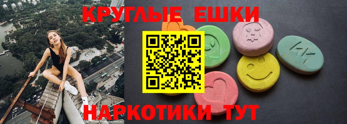 Ecstasy MDMA Советск