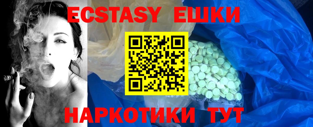 ЭКСТАЗИ XTC  маркетплейс формула  Советск  Вход с VPN  Экстази  mega ССЫЛКА 
