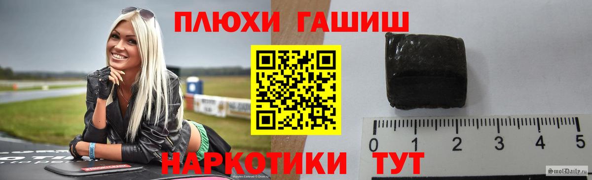 Гашиш гашик Советск