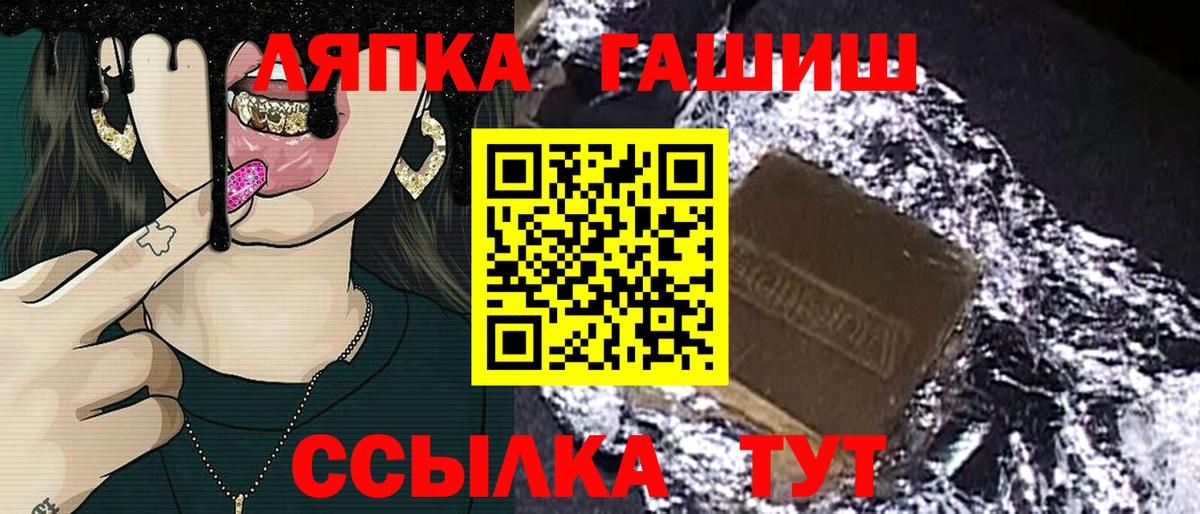 где купить   Вход с VPN  Советск  ГАШИШ Изолятор 