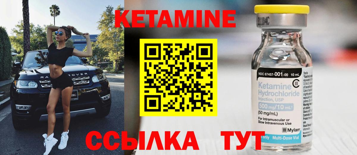 Советск  Кетамин ketamine  Кетамин ketamine  Вход с VPN 