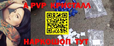 а пвп мука Пенза