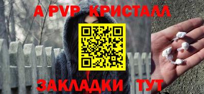 а пвп мука Пенза