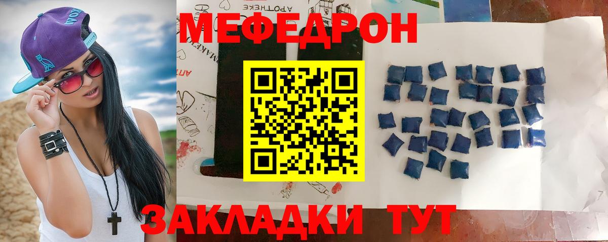 Мефедрон мука Советск