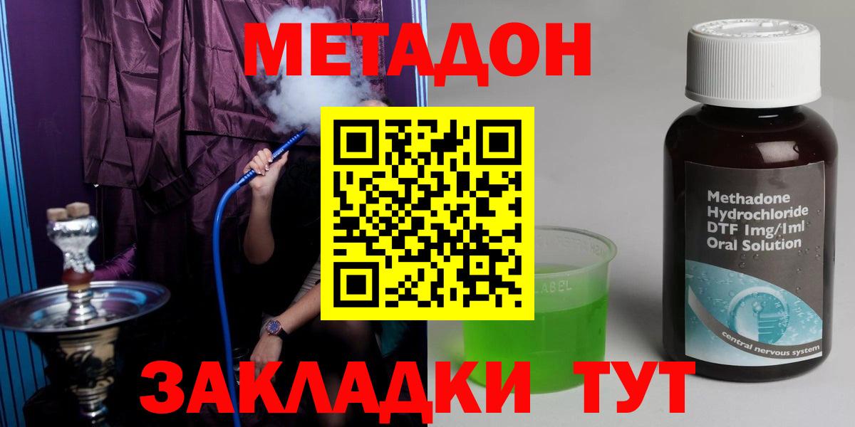 МЕТАДОН кристалл  Вход с VPN  blacksprut онион  Советск 