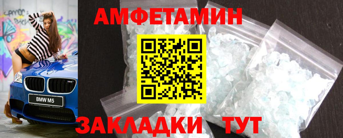 Метамфетамин мет  Вход с VPN  Советск  Метамфетамин  Метамфетамин мет 