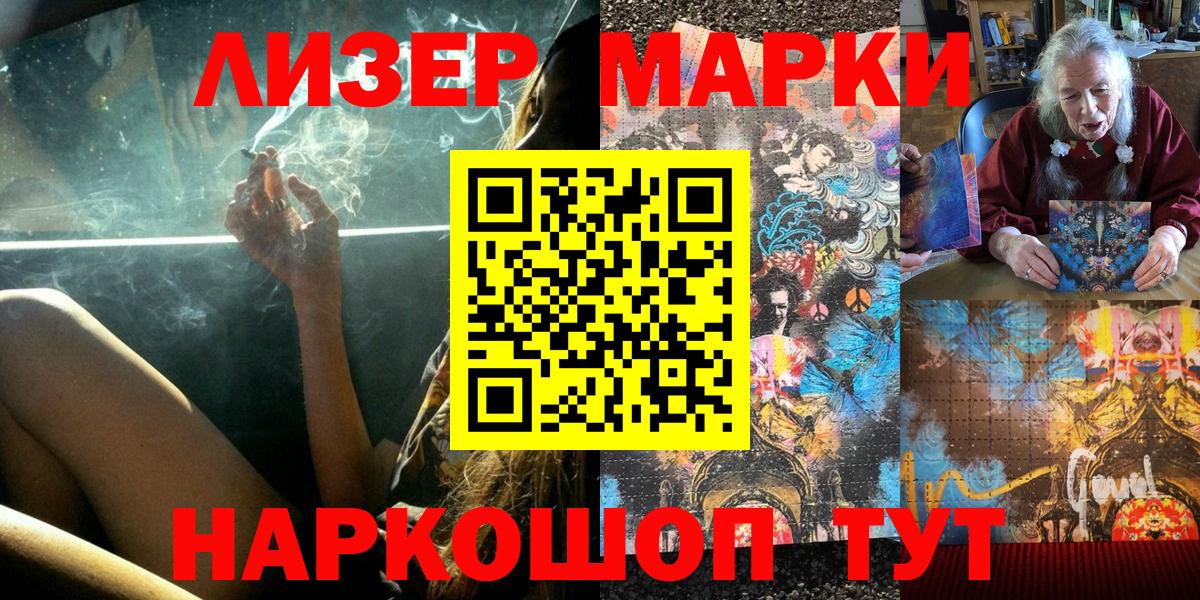 Марки N-bome  Марки N-bome 1,8мг  Вход с VPN  Советск  Марки N-bome 1,8мг 