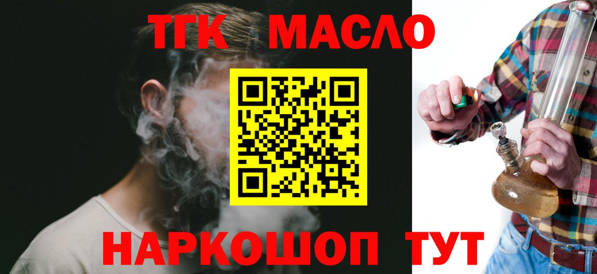 Дистиллят ТГК вейп Советск