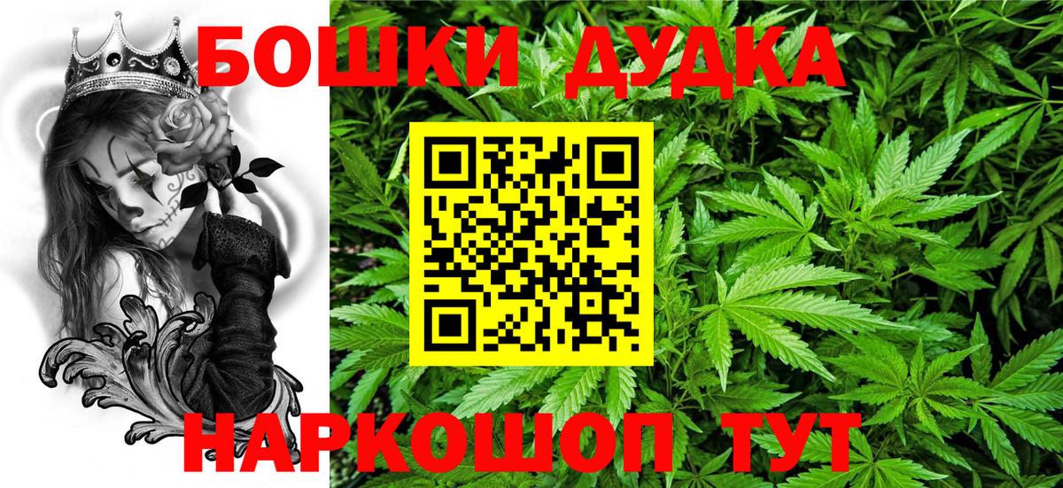 Бошки Шишки Bruce Banner  Бошки Шишки SATIVA & INDICA  Вход с VPN  Советск  Бошки марихуана MAZAR 